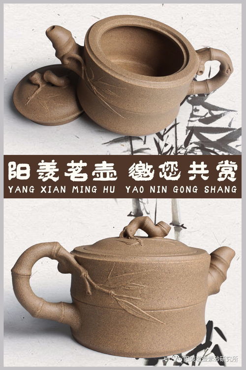 每日一福 壺 竹段